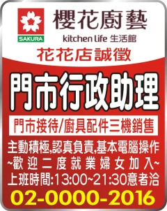 求職便利通(二單位範例)