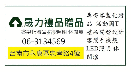 冷凍山竹  客製化贈品   LED照明   休閒爐