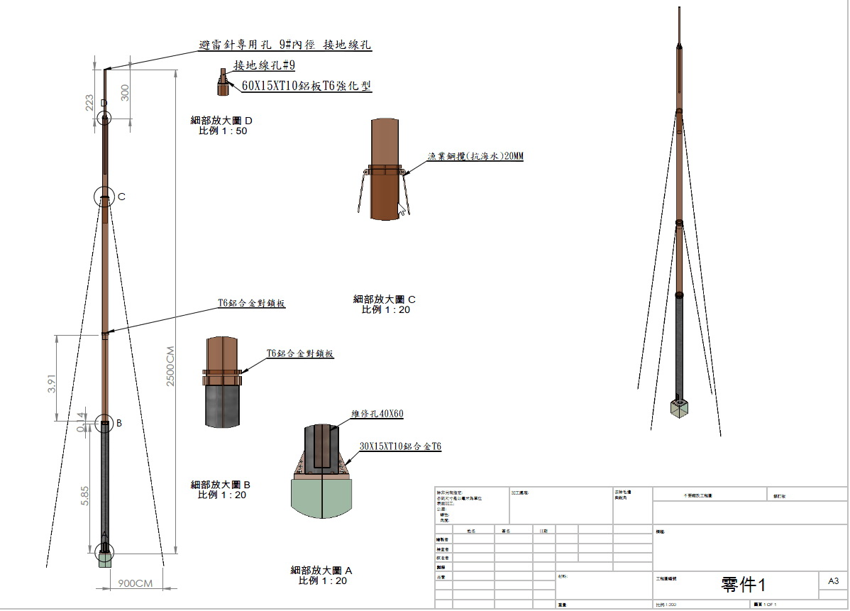本月-08-最新設計 避雷針塔
