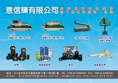 意信臻有限公司