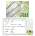 T8 10W LED燈管