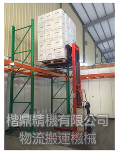 半電動堆高機搭配倉儲料架