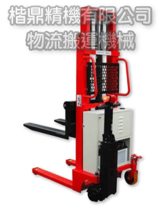 半電動堆高機維修
