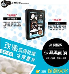 改善肌膚乾燥