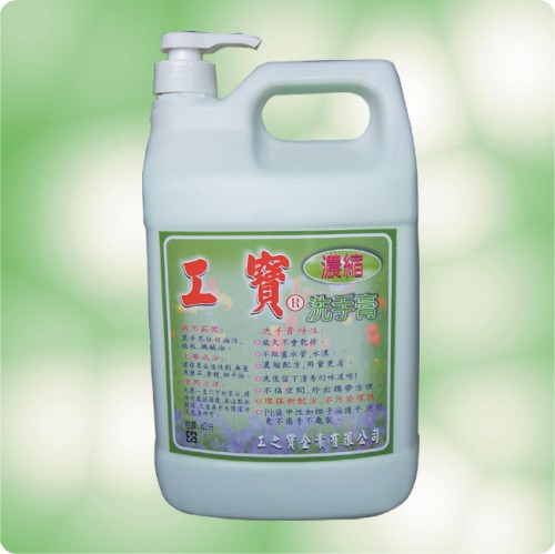 工寶洗手膏