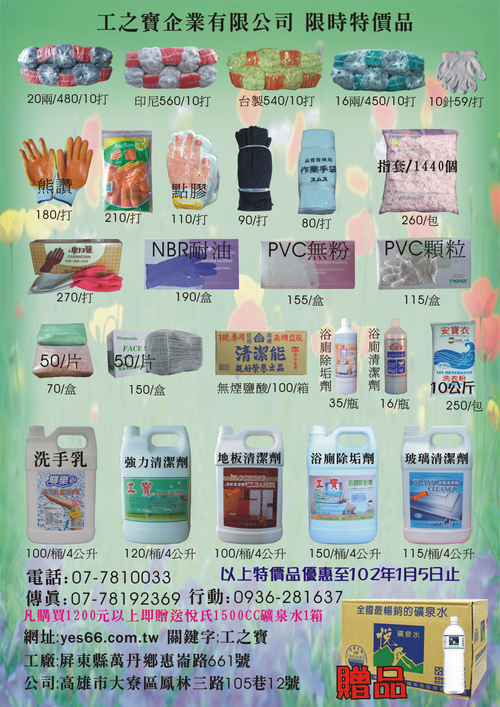 限時優惠DM