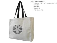 橫式帆布環保休閒袋