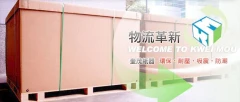 替代木箱、重型包裝紙箱、三、五層箱
