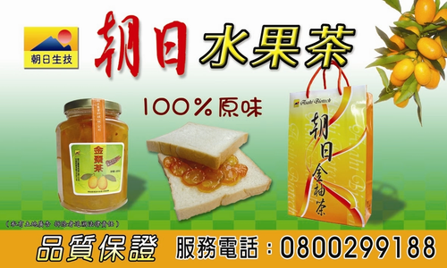 請認明朝日