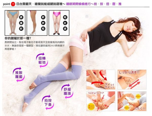 240D 睡眠襪