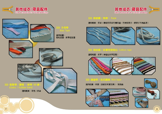 尼龍拉鍊,塑鋼拉鍊,隱形拉鍊,金屬拉鍊,PVC拉鍊