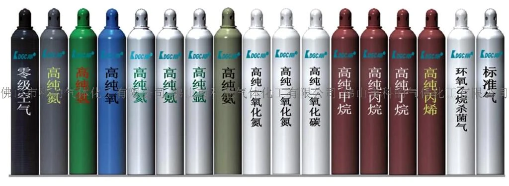 瓶裝氣體系列