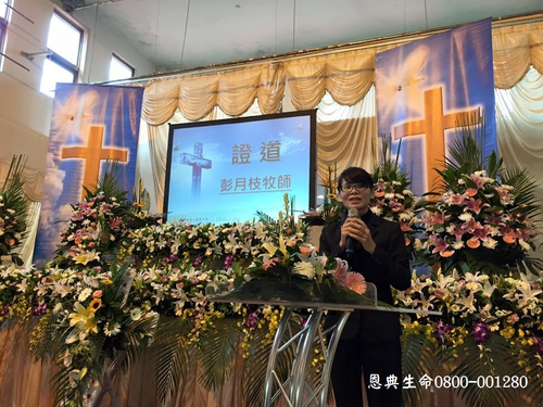 恩典生命禮儀~專業基督教禮儀公司,提供全方位禮儀服務