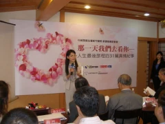 2008年5月9日《那一天我們去看你》新書發表會,於市長官邸藝文沙龍。