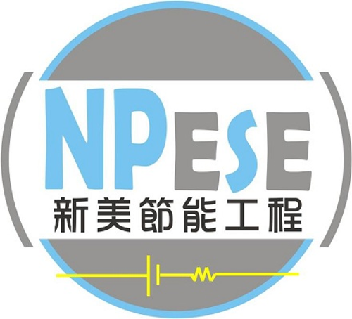 新美節能,自主專利。