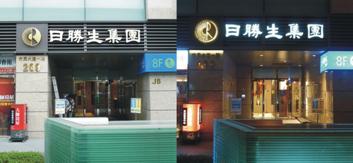 LED燈盒字