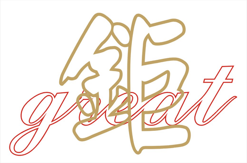 廣告-招牌-鈦金字