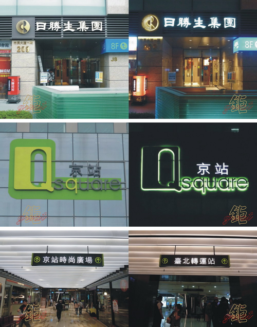廣告招牌電腦割字LED