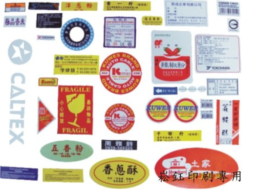 各式商標貼紙