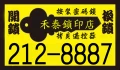 https://s.web66.com.tw/_file/C14/141483/12/1407331706487pic1_120.jpg