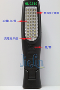 HL-1310 長效工作燈-警示燈-照明燈