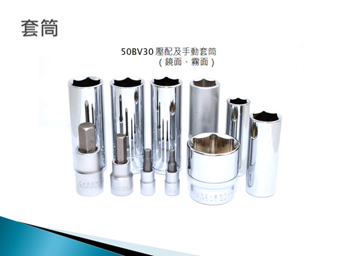 Sockets
