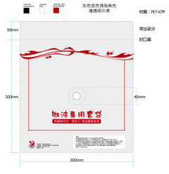 B21微波袋規格