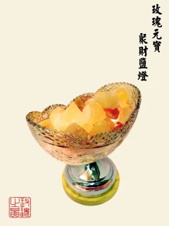 黃金瓷聚寶籃鹽燈