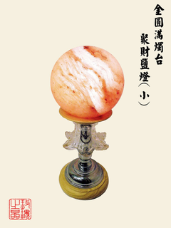 規格H-410mm W-145mm光源E-12鎢絲燈泡10W/T20手工研磨玫瑰晶鹽球