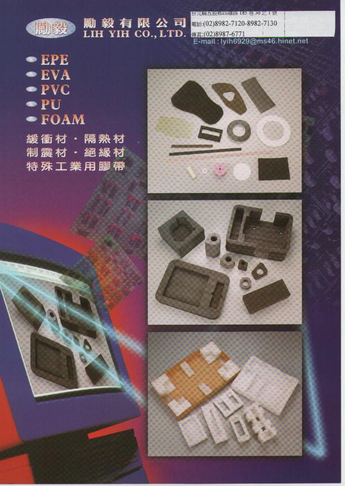 勵毅有限公司
