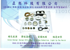 公司目錄