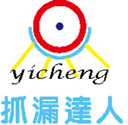 易承裝修工程