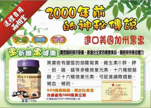 美國加州黑棗