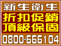 大溪通水管不通大溪抽水肥大溪通馬桶不通【促銷】