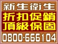 中壢抽水肥通馬桶內壢新屋觀音桃園龜山龍潭【促銷】