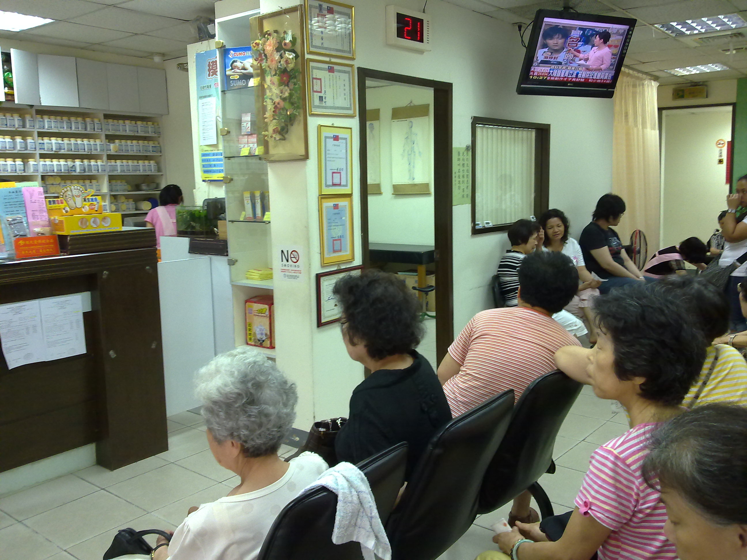 台北市 健铵中医诊所 台湾黄页询价平台