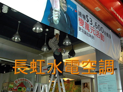 知名電話公司全省門市水電維修