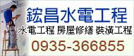 //s.web66.com.tw/_file/C14/142173/org/logo.JPG圖1