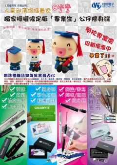 插畫天后彎彎獨家授權