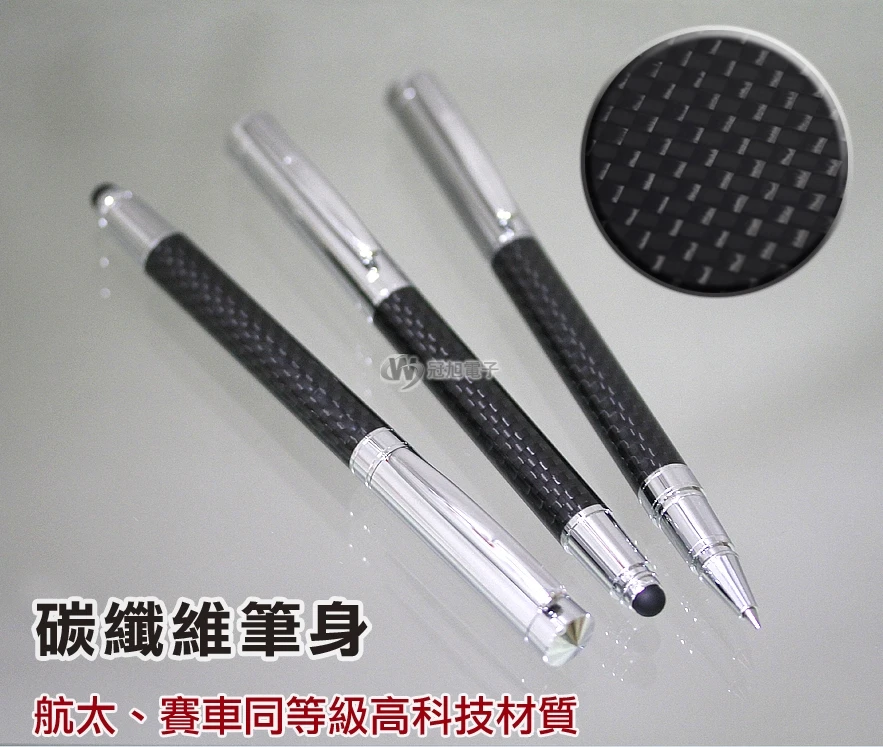 碳纖電容式觸控筆(客製化雷雕、印刷logo文字)