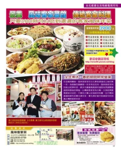 本店曾參加多次客委會舉辦的客家美食展