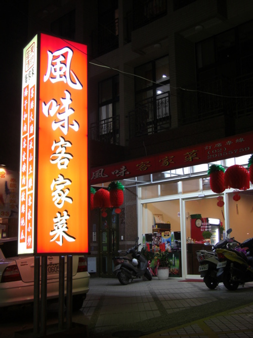 本店特色夜景