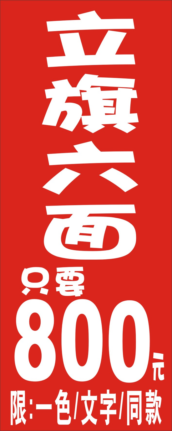 建程旗幟
