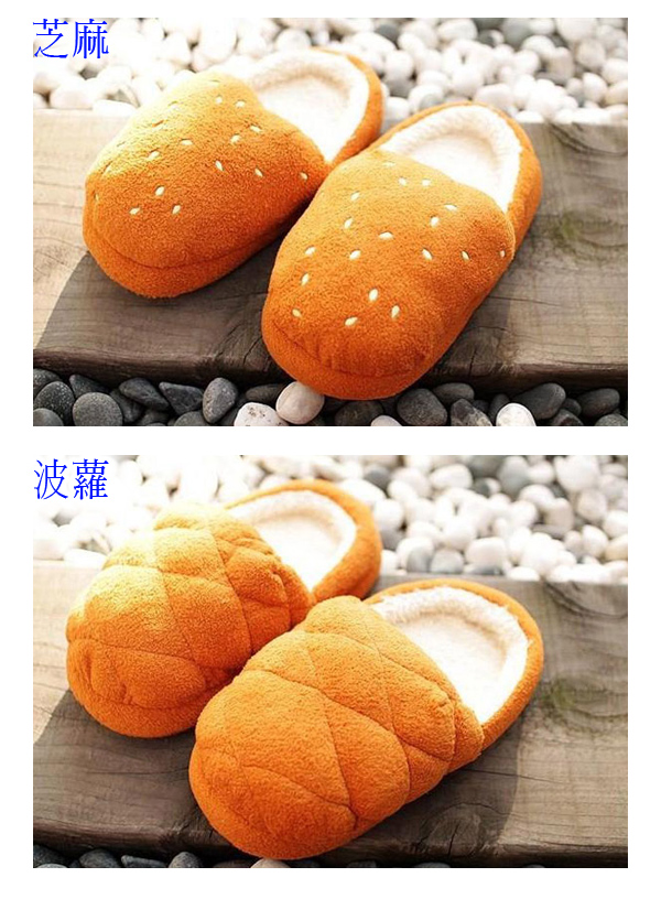 超卡哇伊麵包暖暖鞋