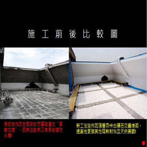 前後施工比較圖