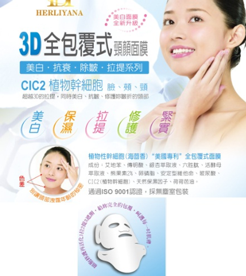 3D頸顏膜代工