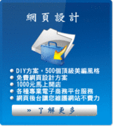 網頁設計