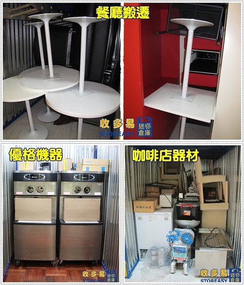 倉庫 倉儲 台北市 新北市