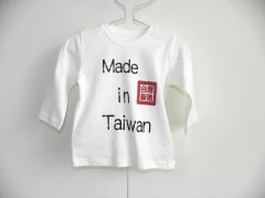 童裝代工製作