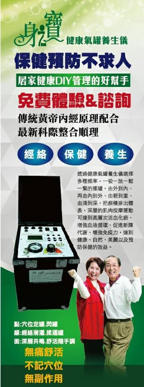 行動氣罐儀